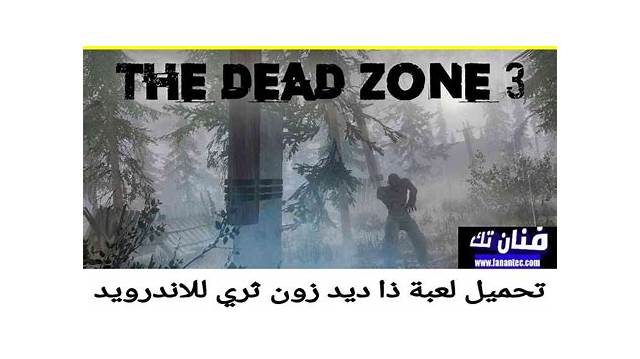 The Dead Zone 3: Dark way (Android) software [team-gz]